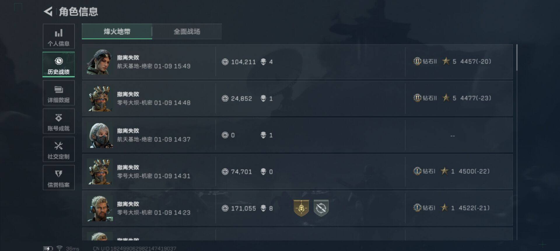 SJZQM47888三角洲行动账号详情图7