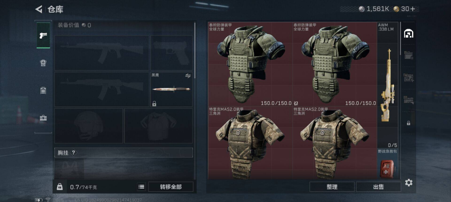 SJZQM47888三角洲行动账号详情图6