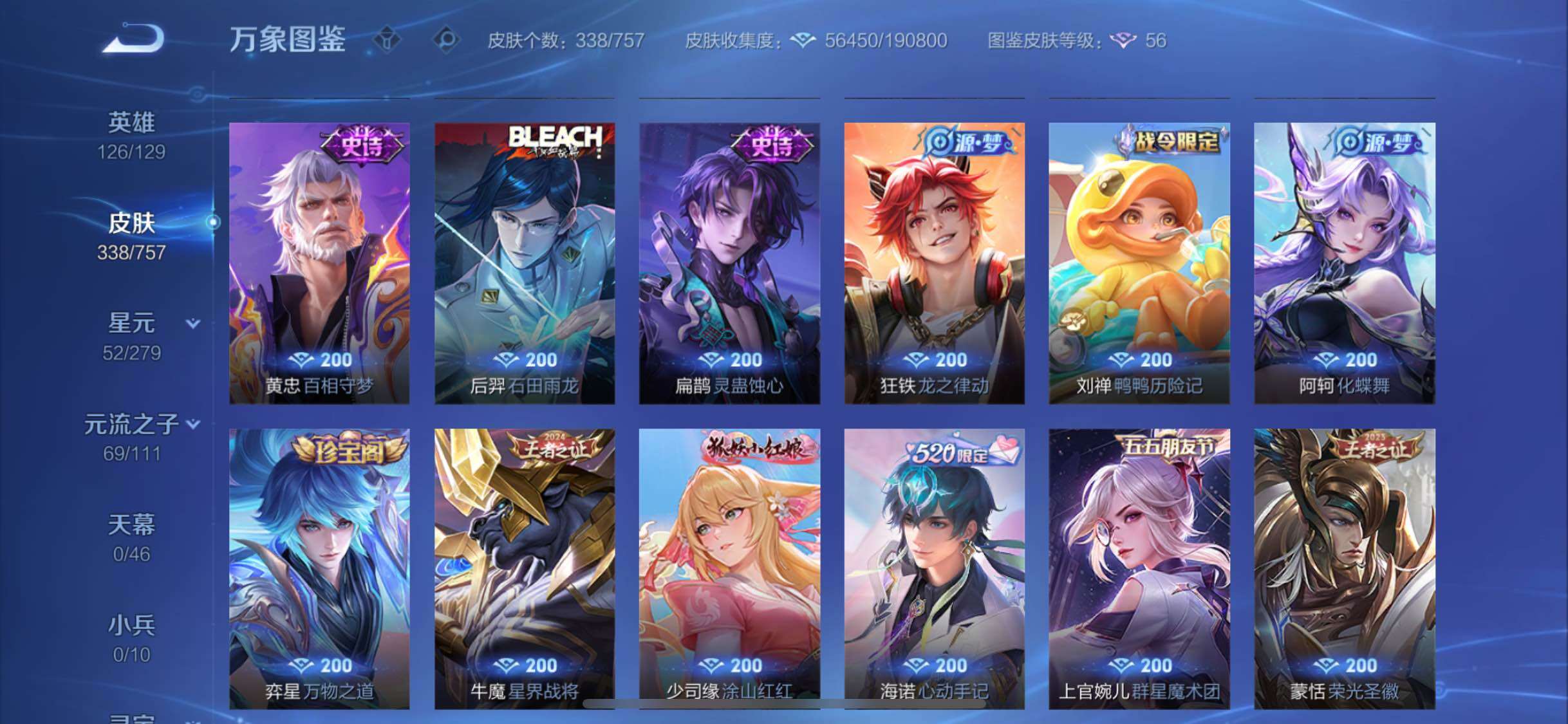 WZCMW438316王者荣耀账号详情图12