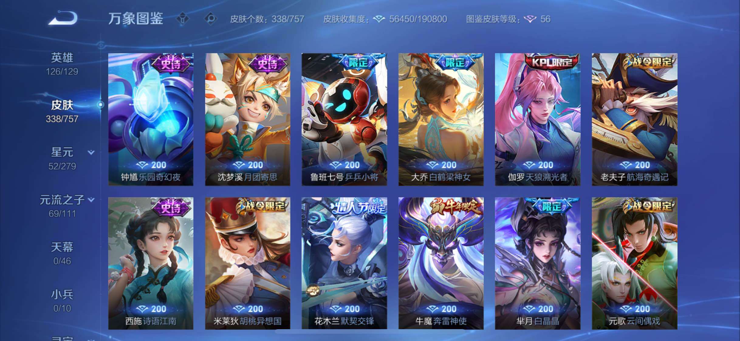 WZCMW438316王者荣耀账号详情图15