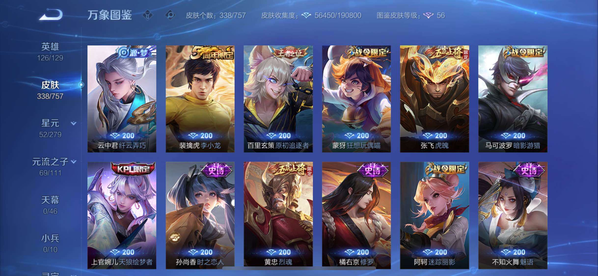 WZCMW438316王者荣耀账号详情图16