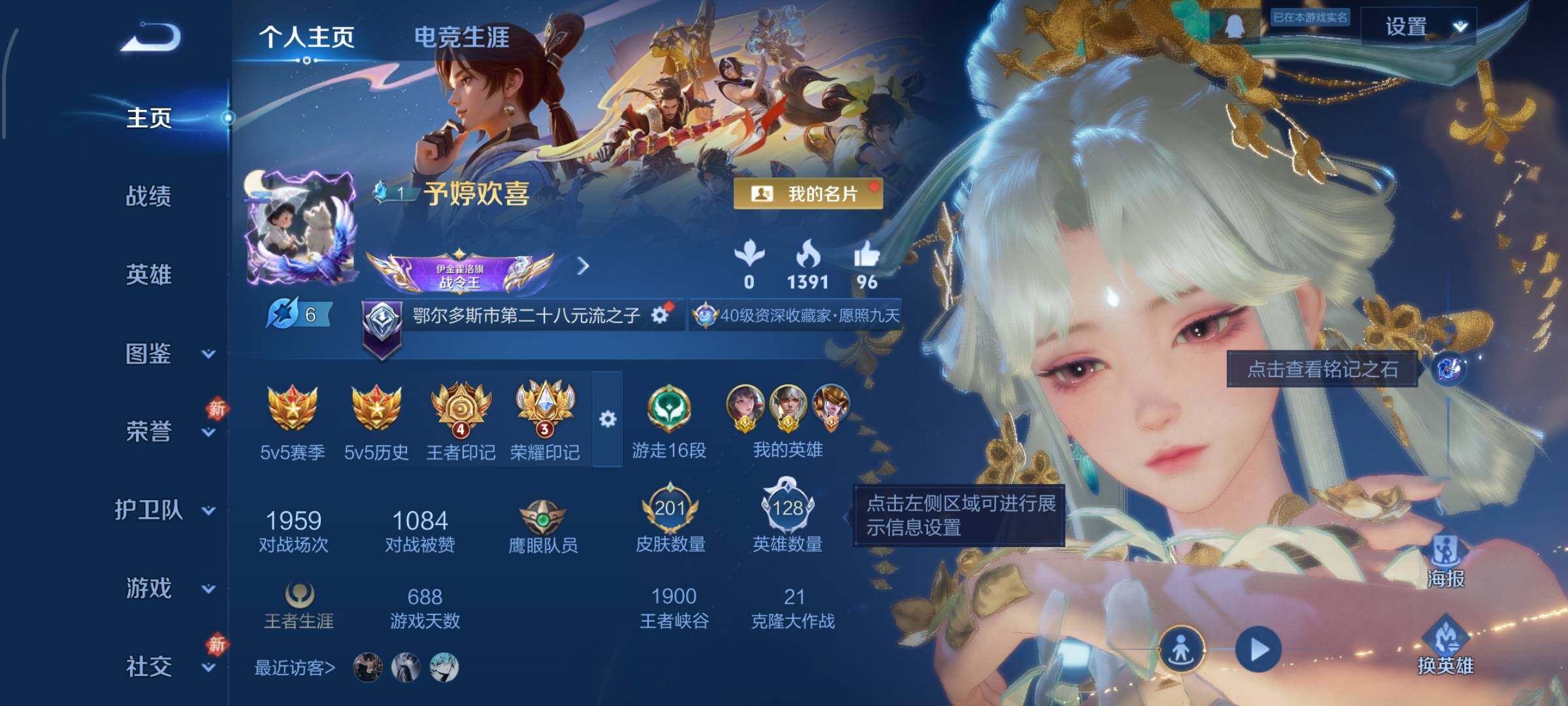 WZCMW438318王者荣耀账号详情图2