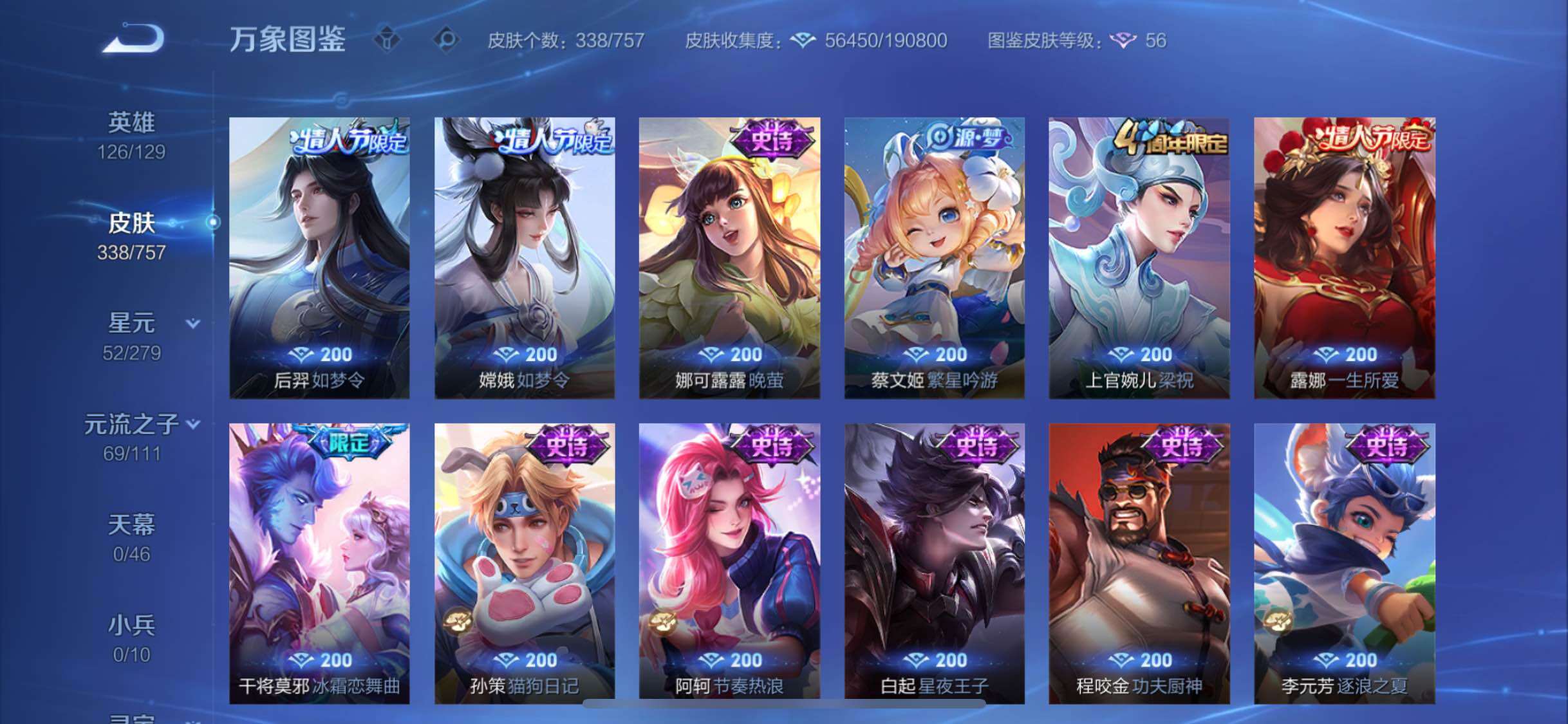 WZCMW438316王者荣耀账号详情图17