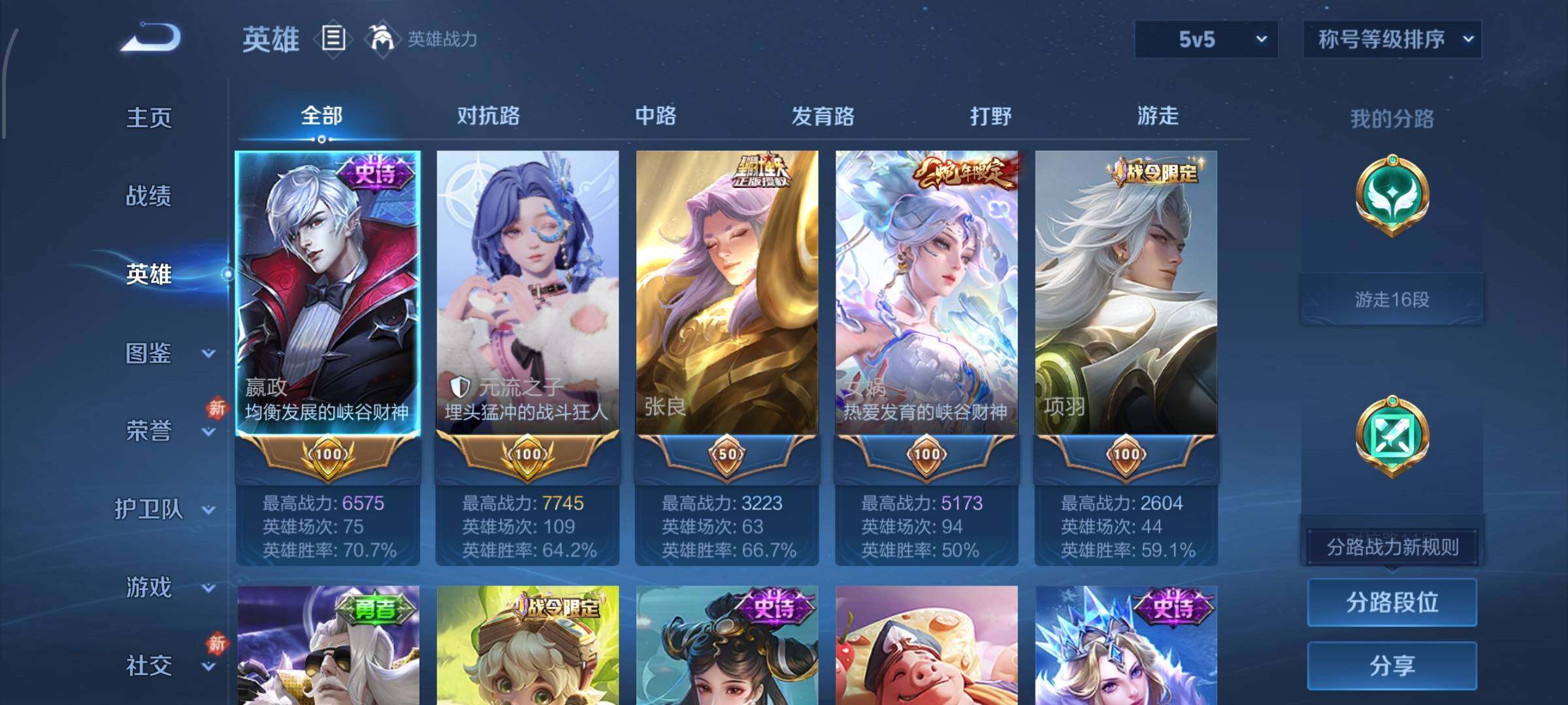 WZCMW438318王者荣耀账号详情图3