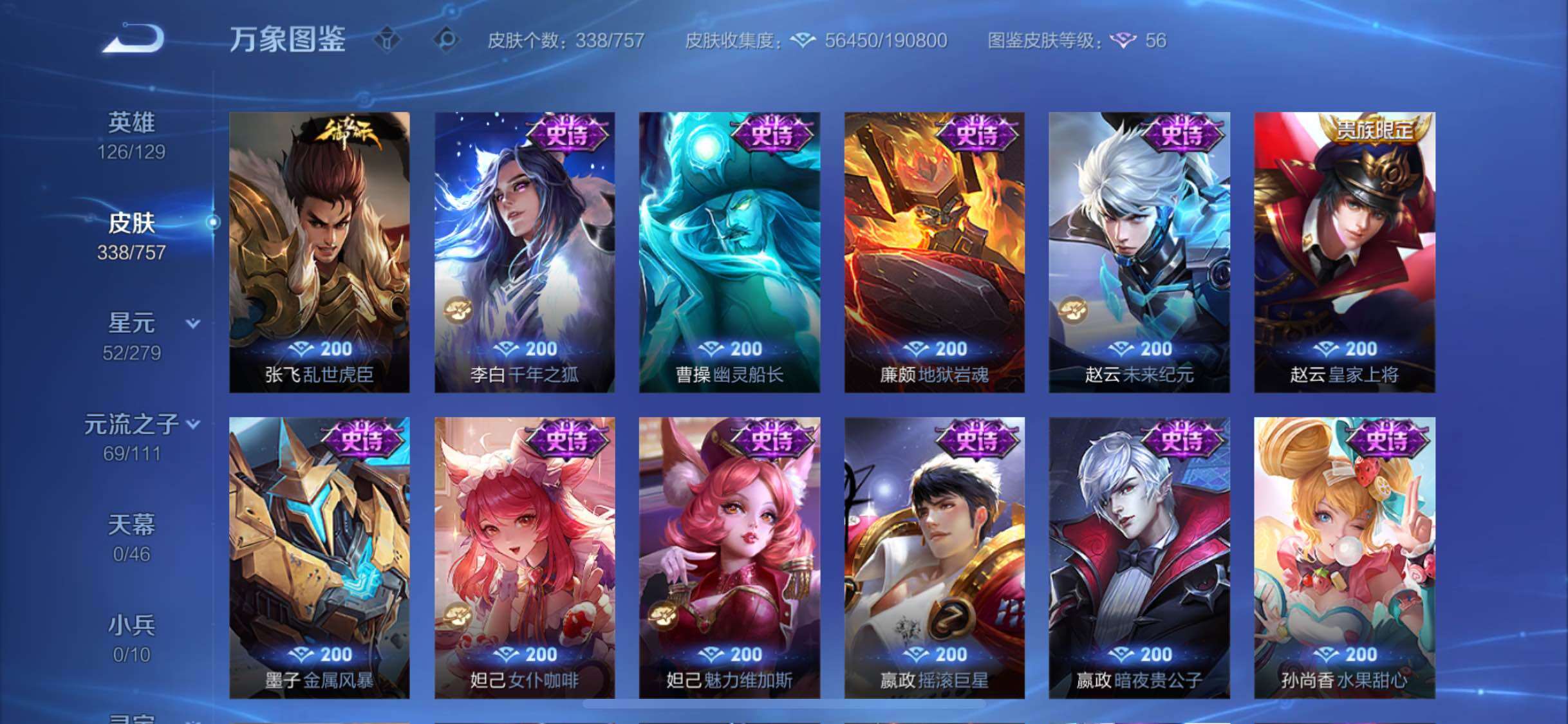 WZCMW438316王者荣耀账号详情图19