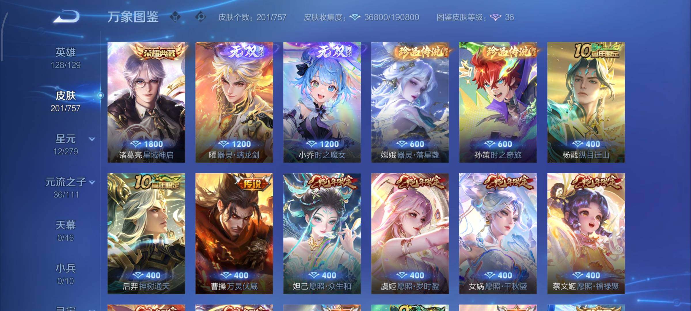 WZCMW438318王者荣耀账号详情图6