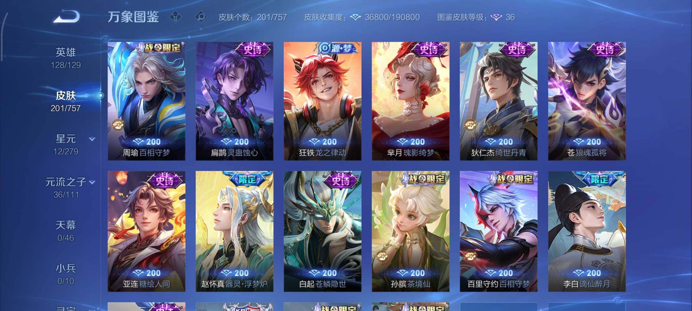 WZCMW438318王者荣耀账号详情图9