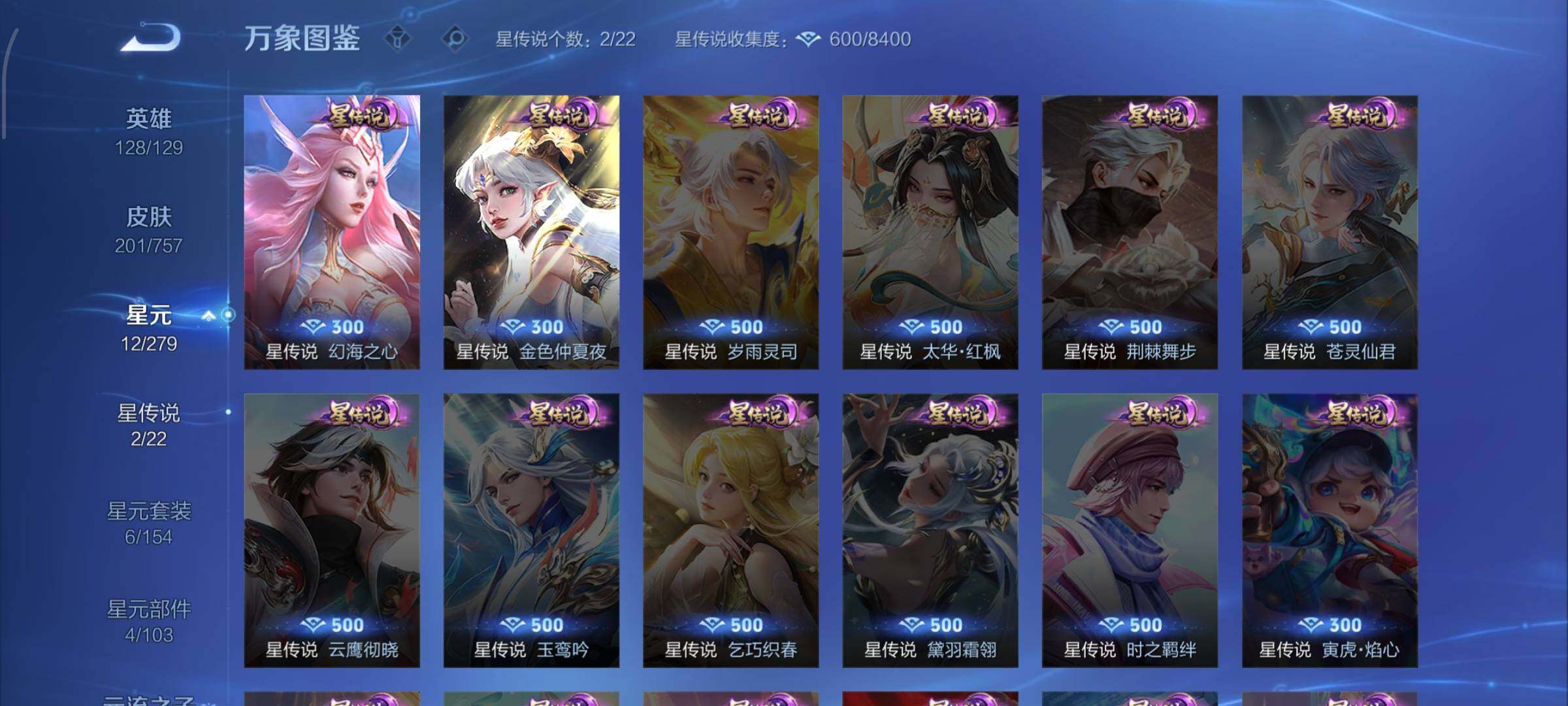 WZCMW438318王者荣耀账号详情图10