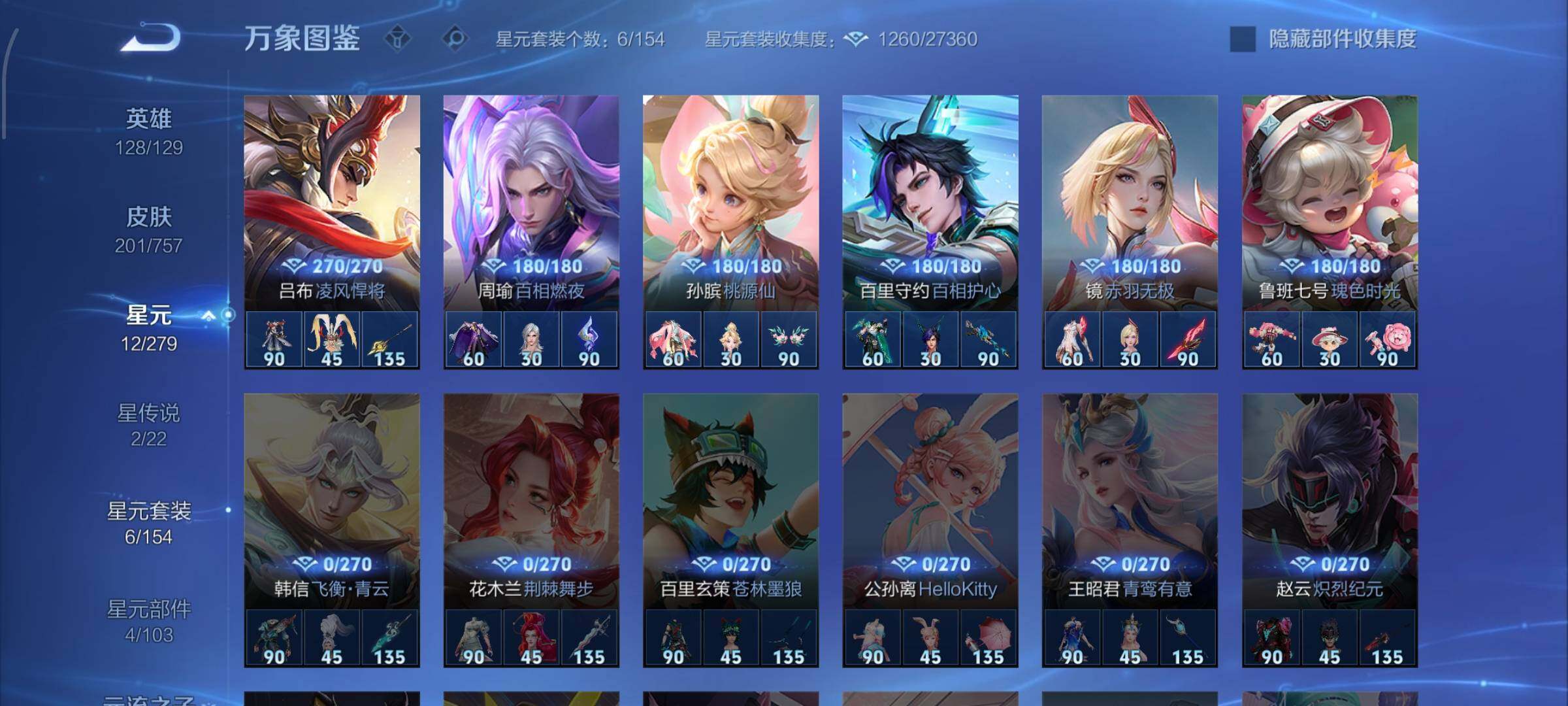 WZCMW438318王者荣耀账号详情图11