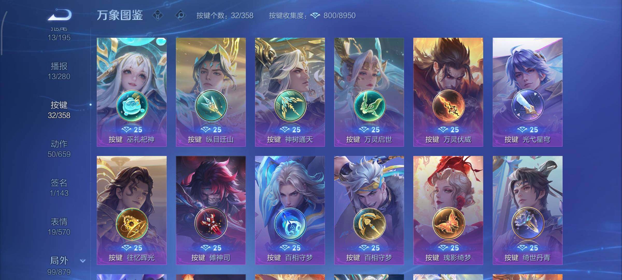 WZCMW438318王者荣耀账号详情图13