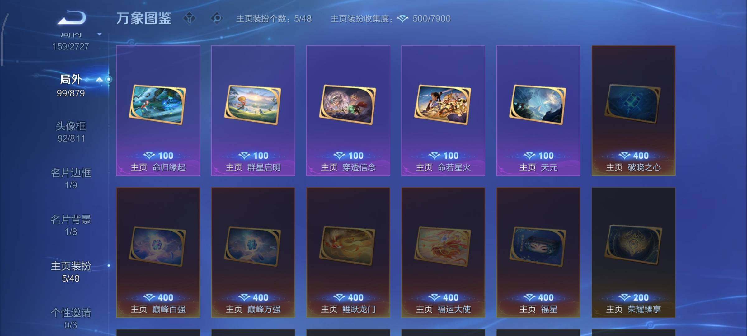 WZCMW438318王者荣耀账号详情图15