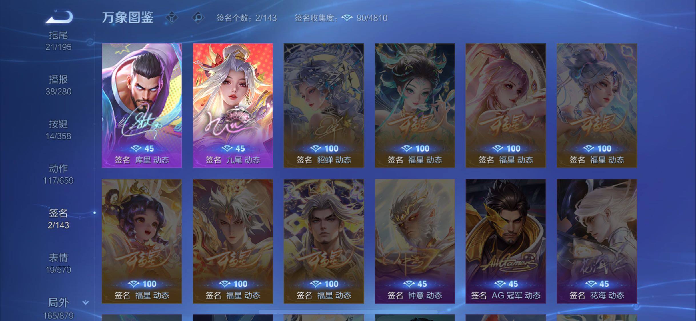 WZCMW438316王者荣耀账号详情图25