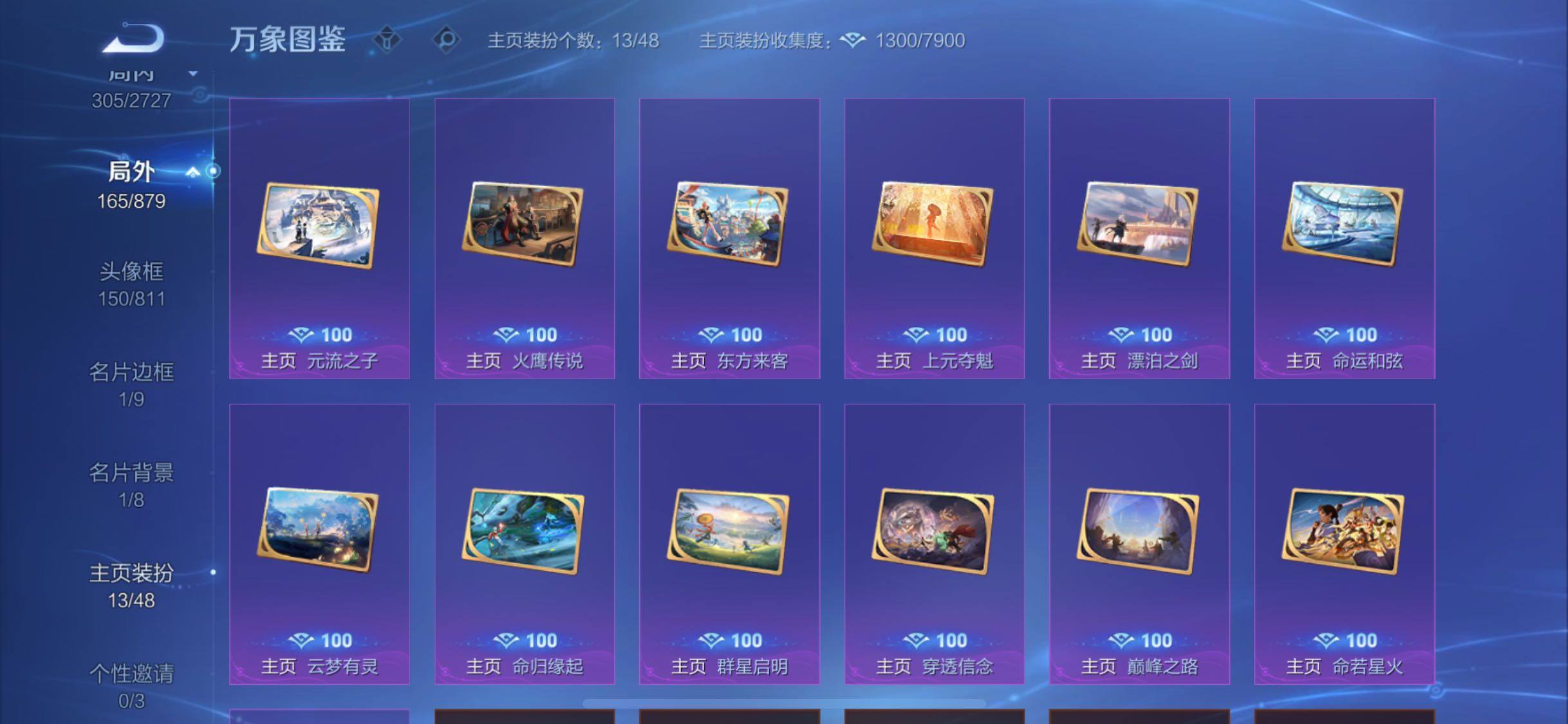 WZCMW438316王者荣耀账号详情图26