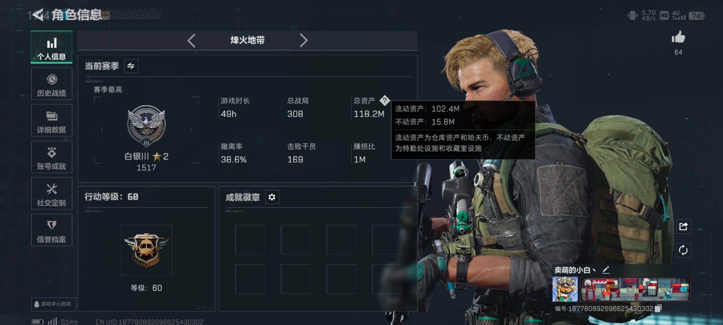 SJZQM47805三角洲行动账号详情图5