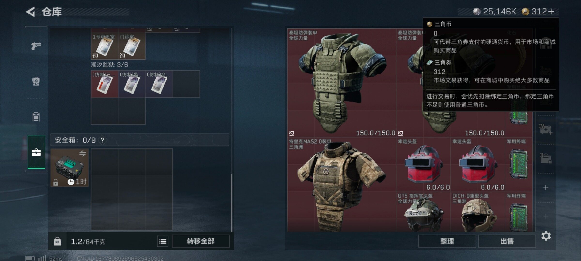 SJZQM47805三角洲行动账号详情图6