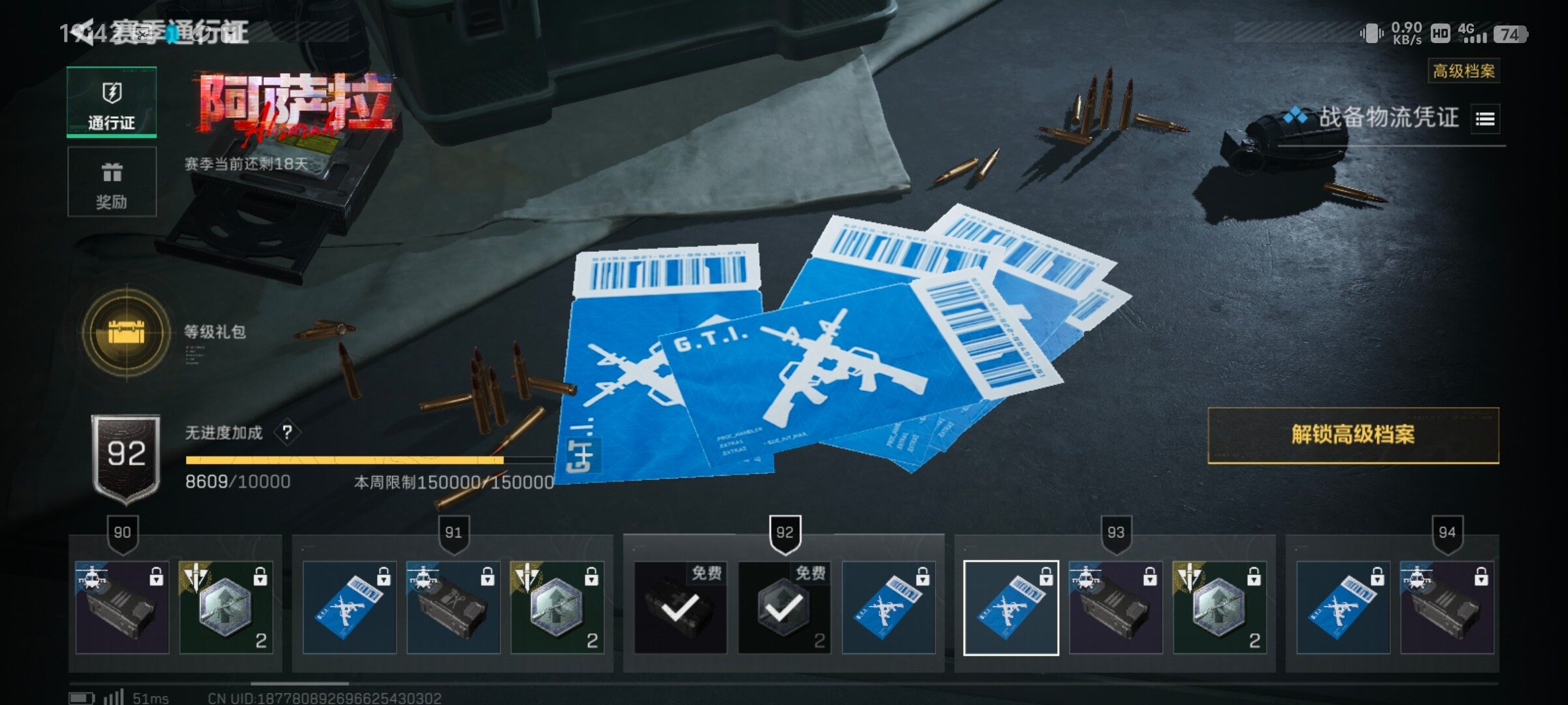 SJZQM47805三角洲行动账号详情图9