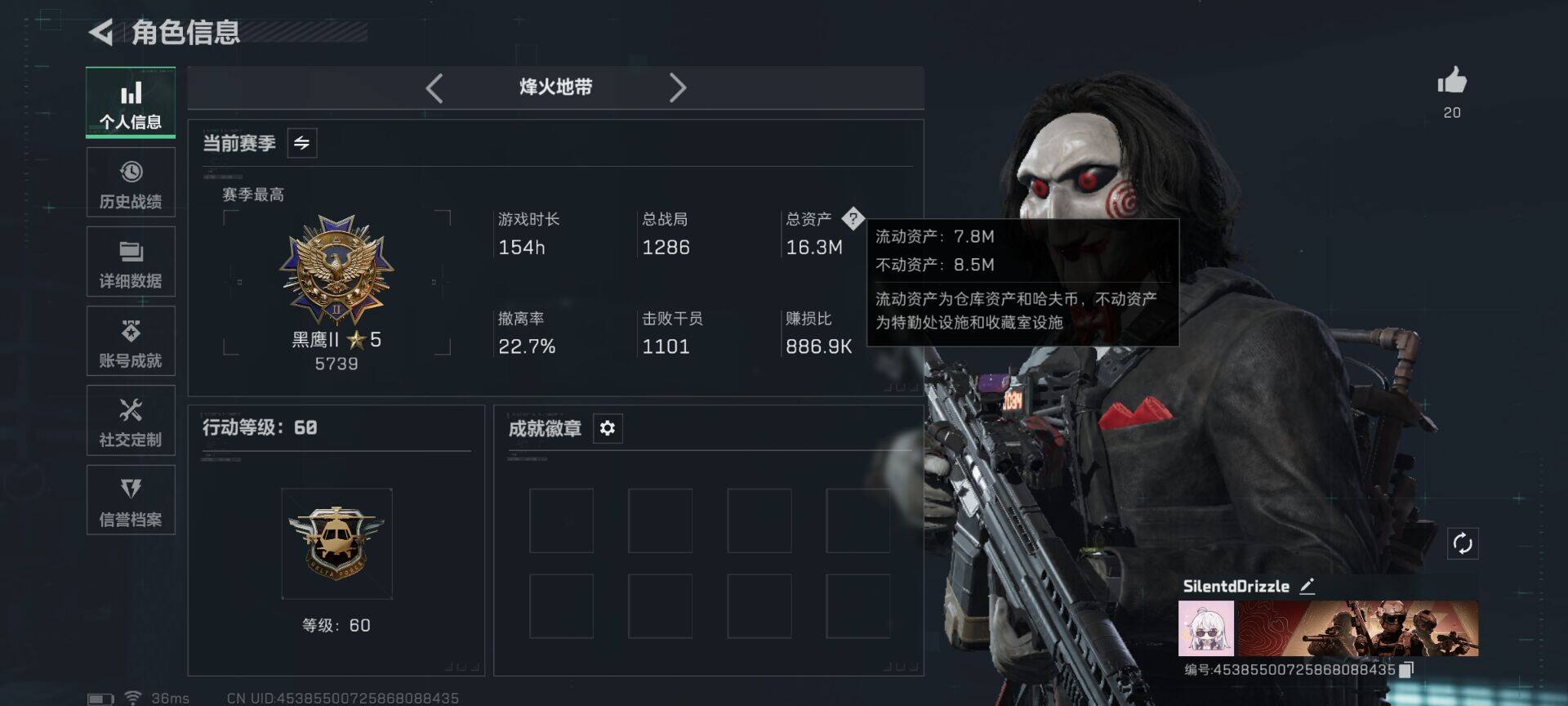 SJZQM47947三角洲行动账号详情图4