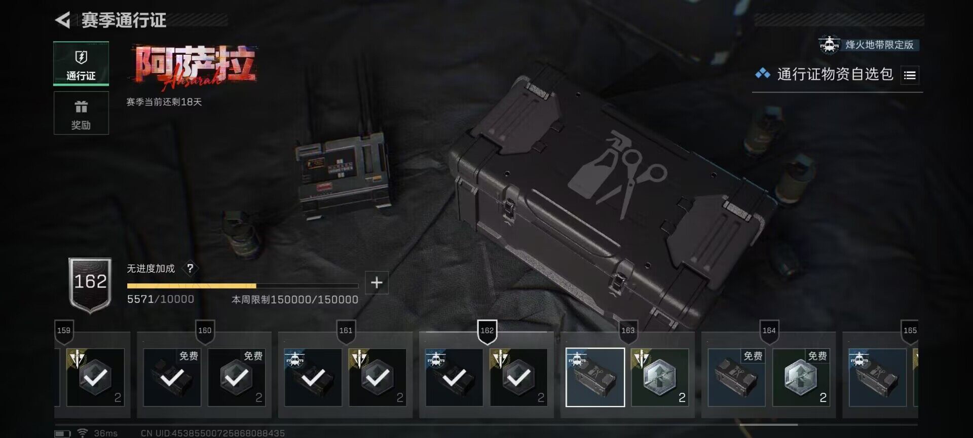 SJZQM47947三角洲行动账号详情图14