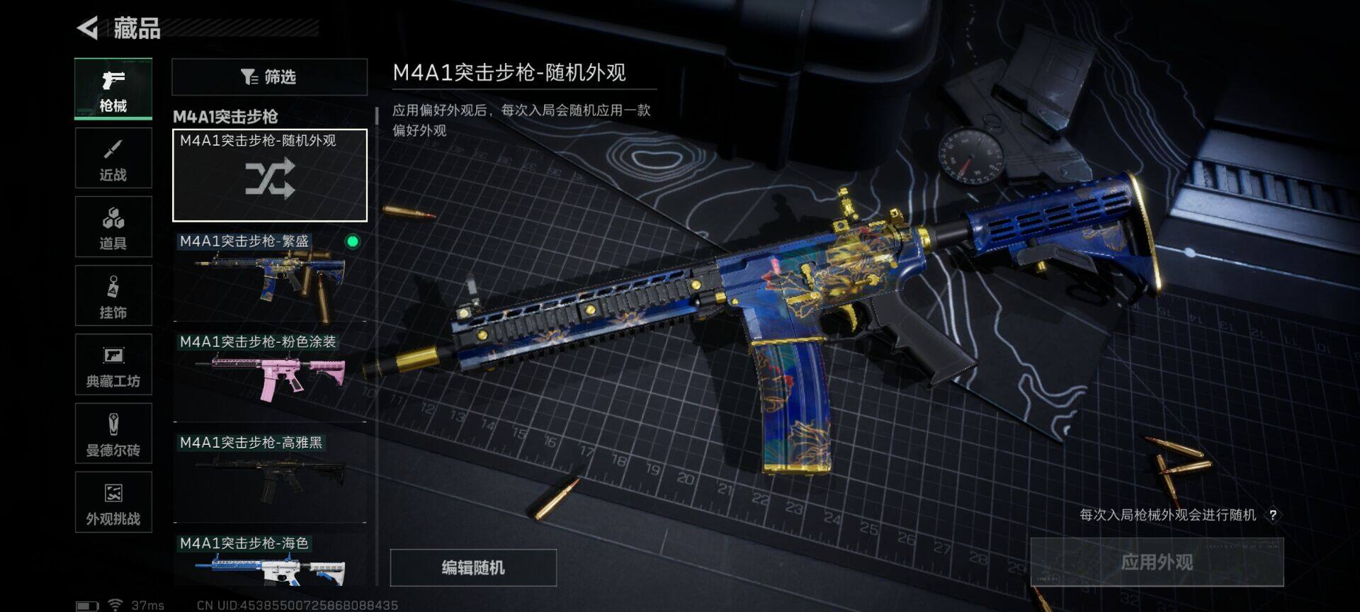 SJZQM47947三角洲行动账号详情图18