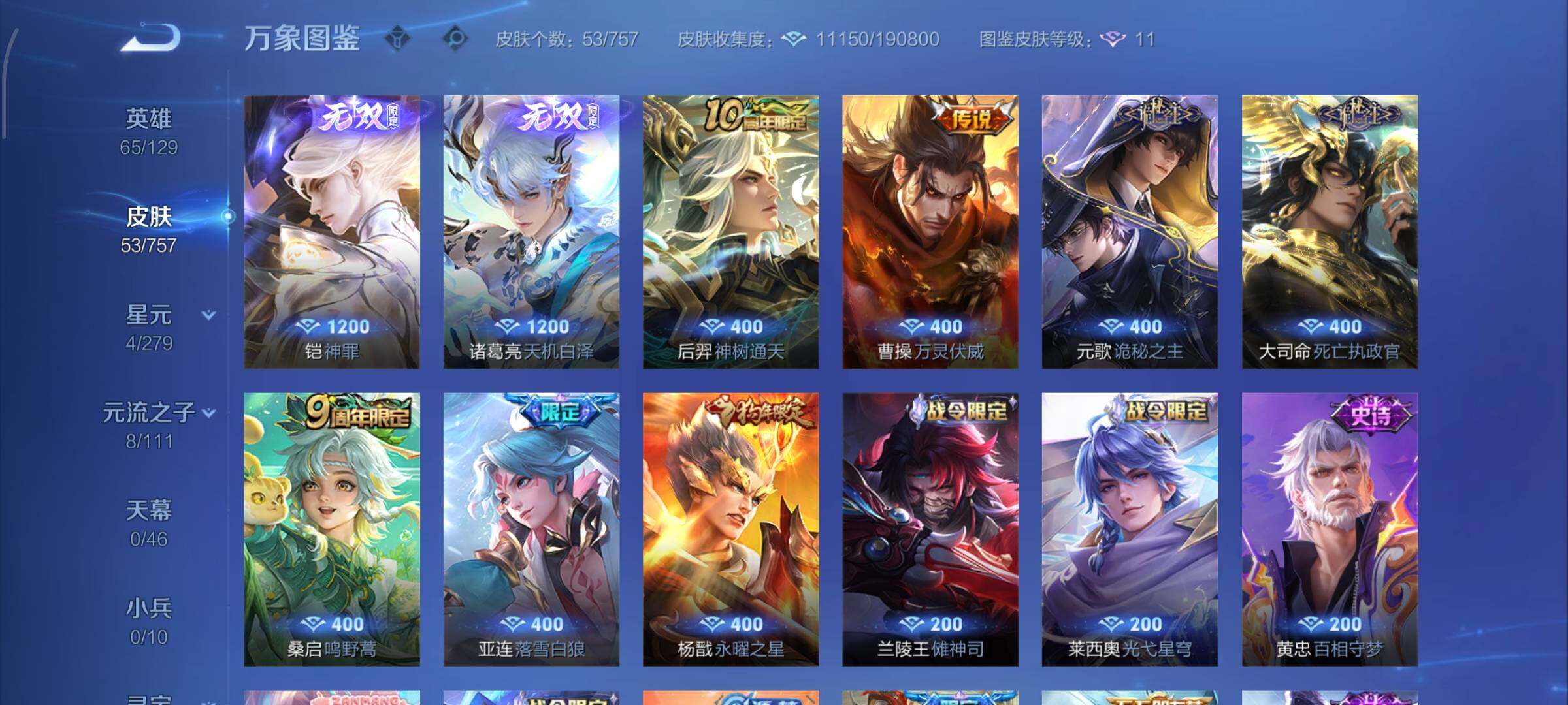 WZCMW438699王者荣耀账号详情图6