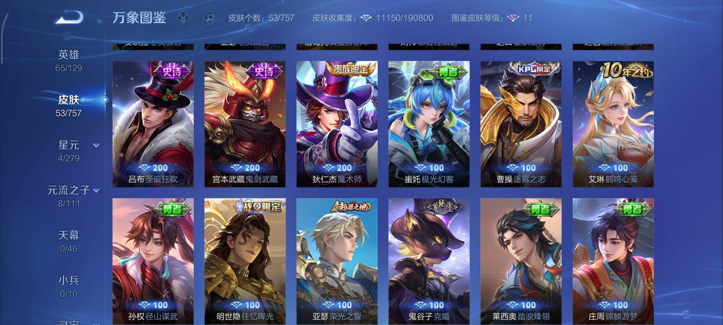 WZCMW438699王者荣耀账号详情图8