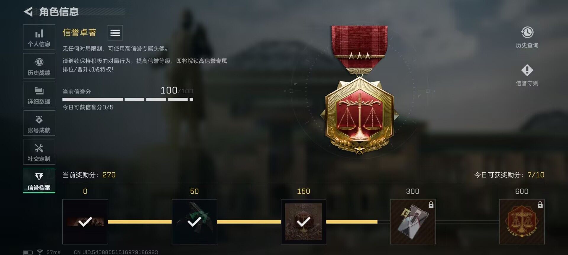 SJZQM49159三角洲行动账号详情图5