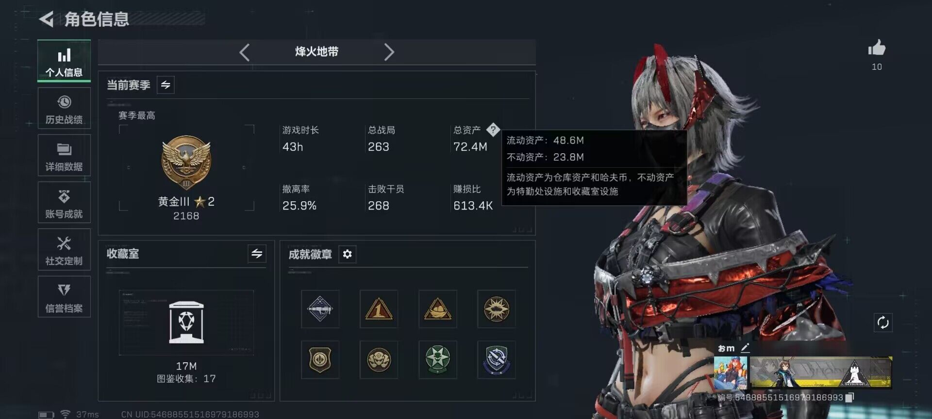 SJZQM49159三角洲行动账号详情图4