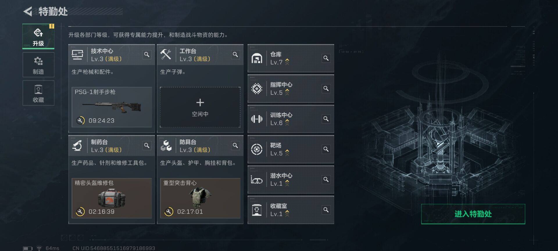 SJZQM49159三角洲行动账号详情图7