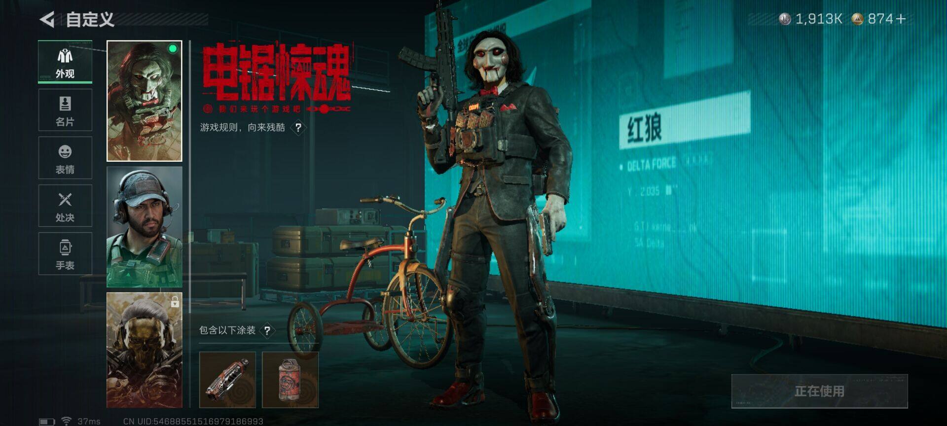 SJZQM49159三角洲行动账号详情图10