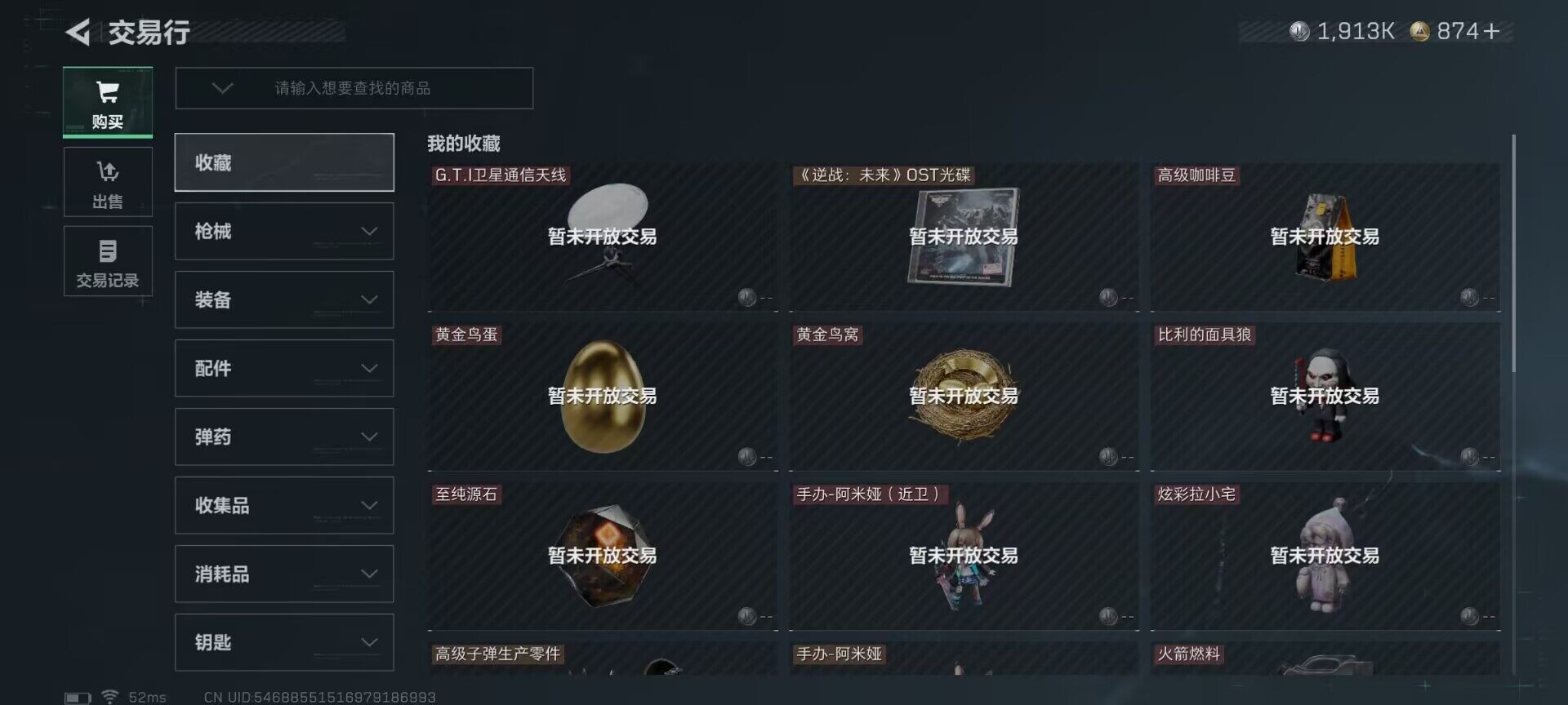 SJZQM49159三角洲行动账号详情图24