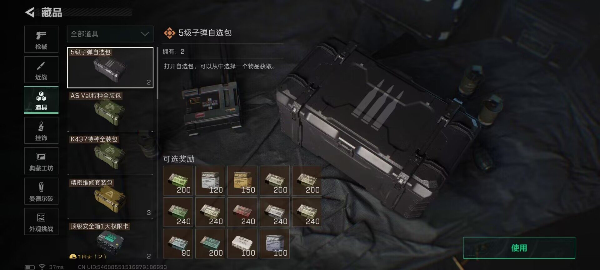 SJZQM49159三角洲行动账号详情图13