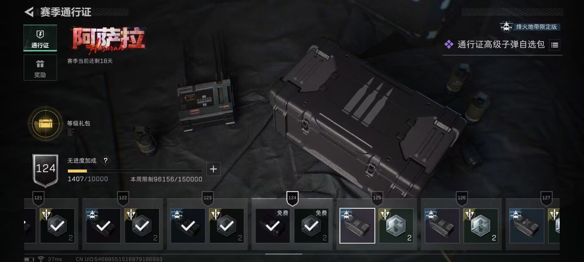 SJZQM49159三角洲行动账号详情图26