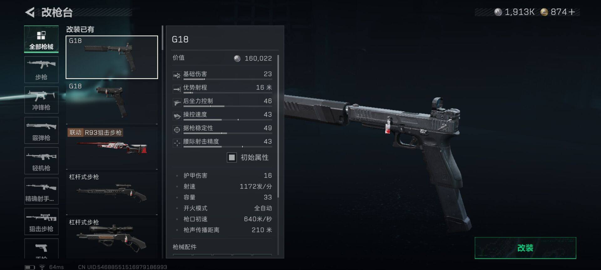 SJZQM49159三角洲行动账号详情图27