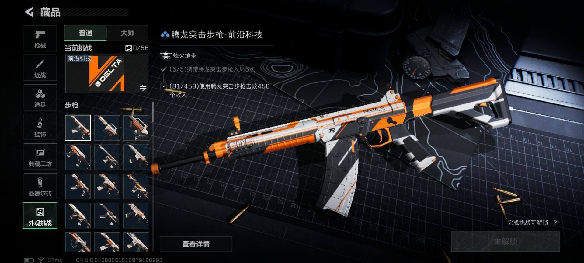 SJZQM49159三角洲行动账号详情图18