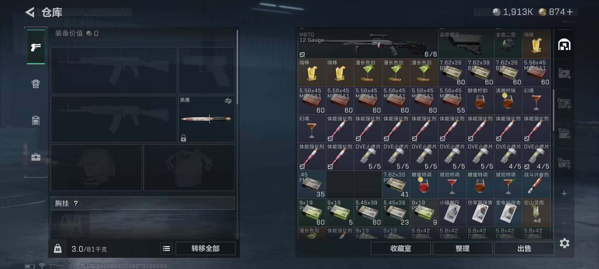 SJZQM49159三角洲行动账号详情图12