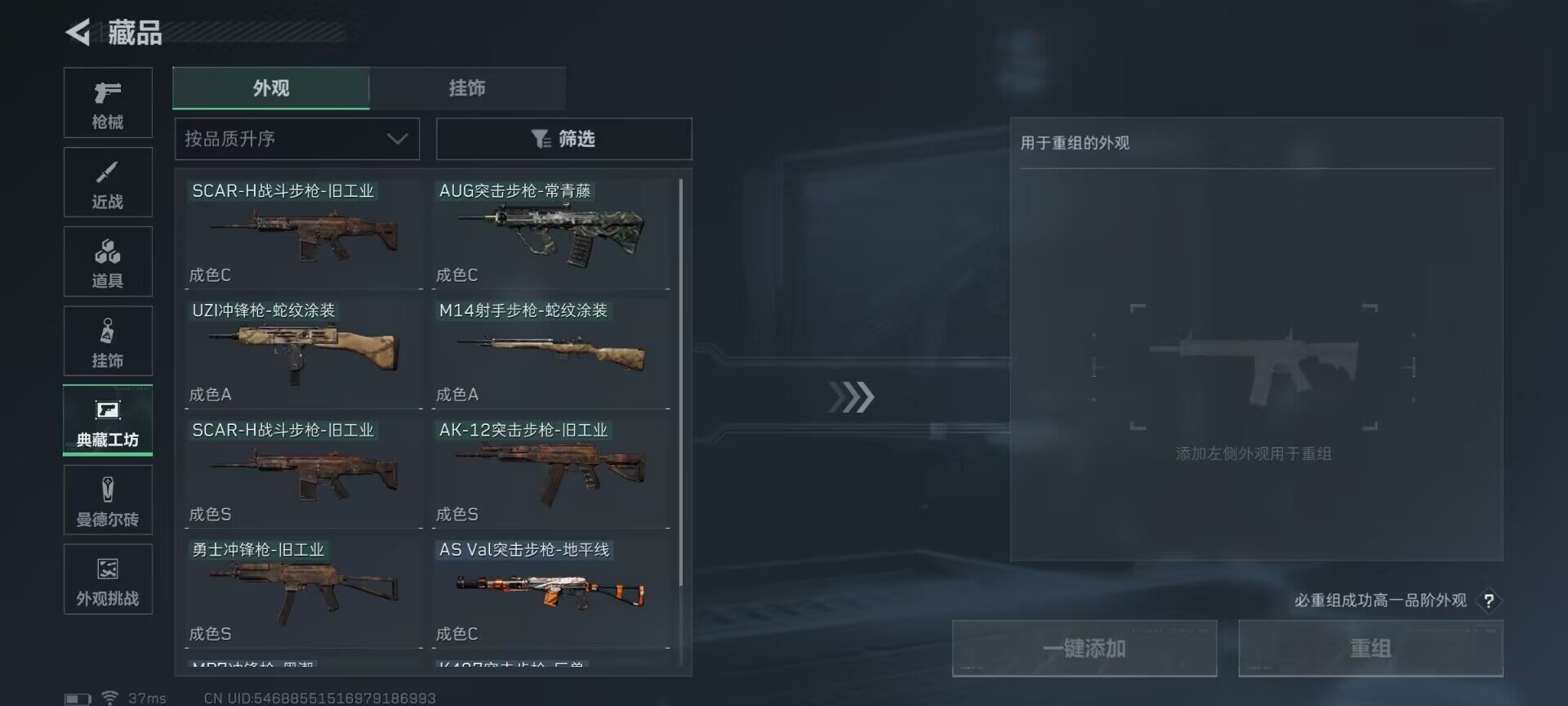 SJZQM49159三角洲行动账号详情图28