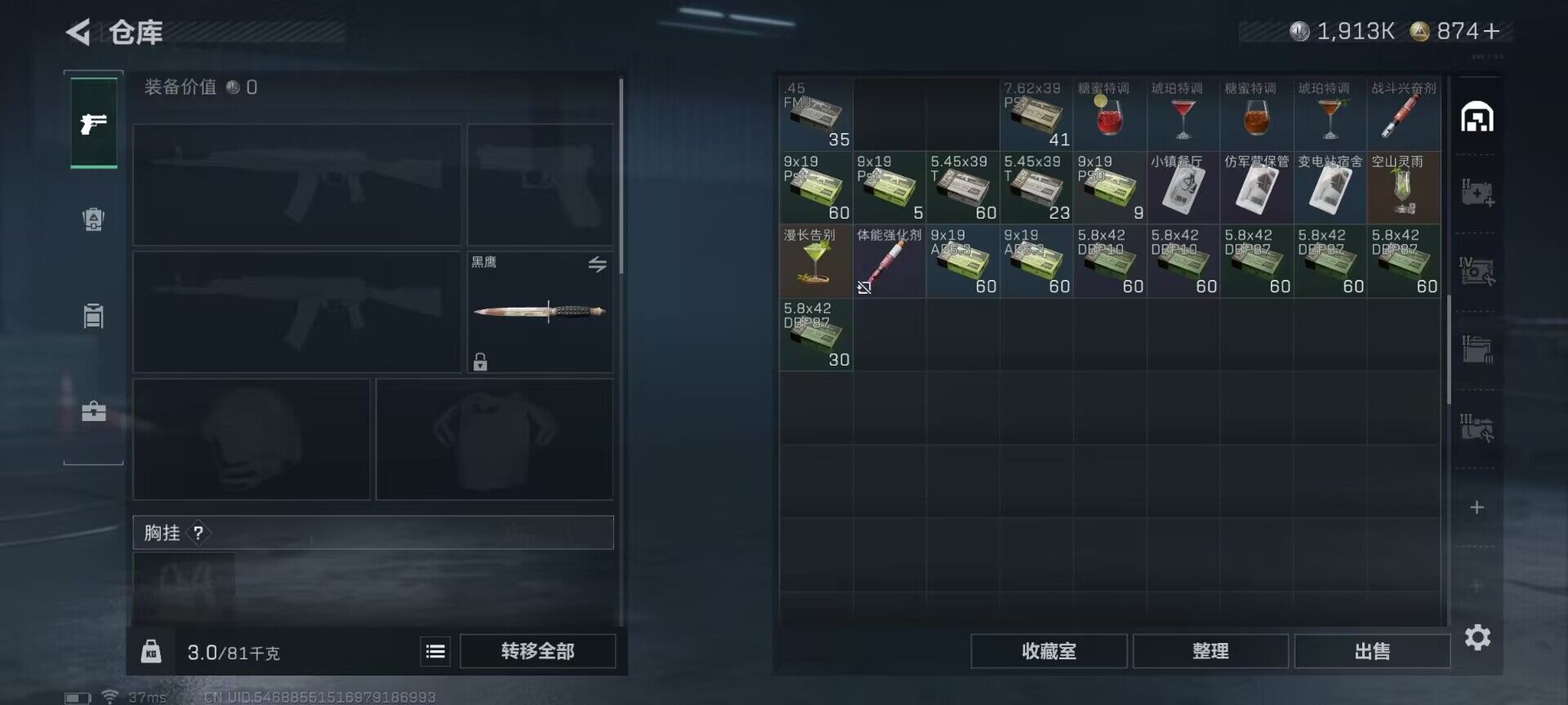 SJZQM49159三角洲行动账号详情图14