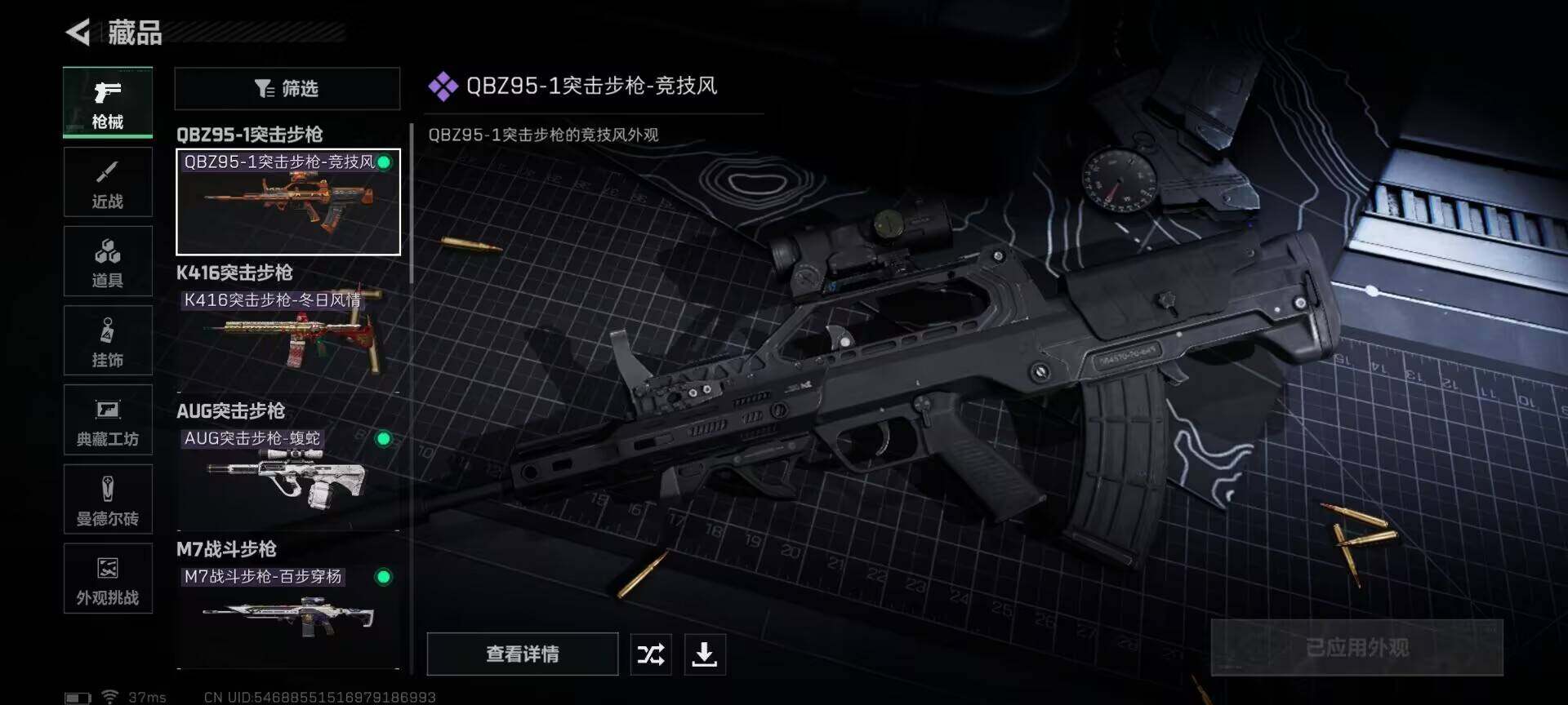 SJZQM49159三角洲行动账号详情图22