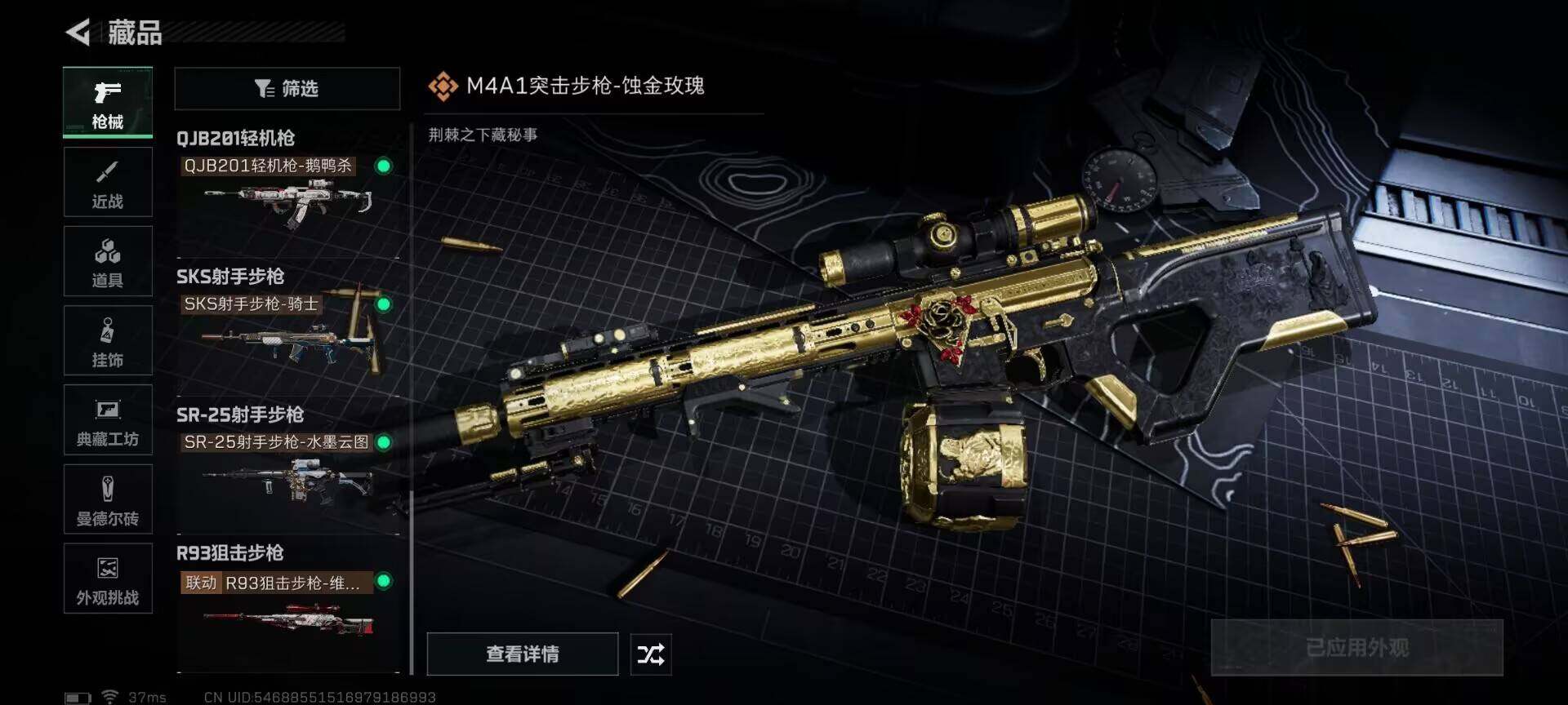 SJZQM49159三角洲行动账号详情图16