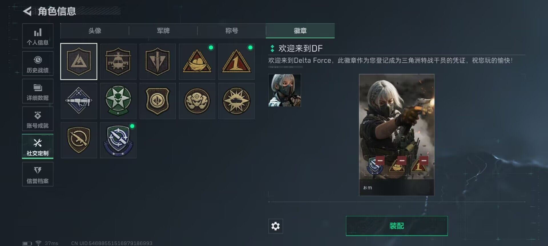 SJZQM49159三角洲行动账号详情图6