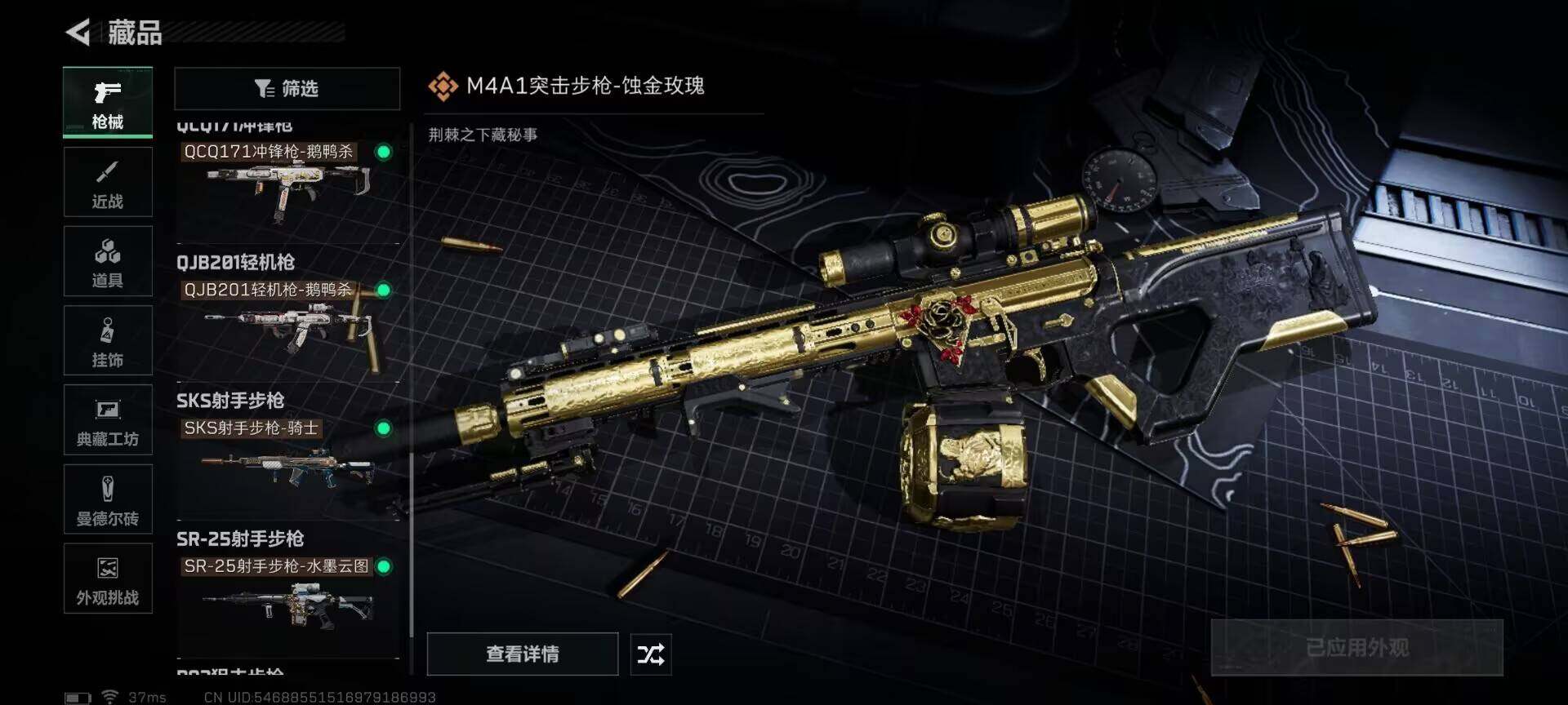 SJZQM49159三角洲行动账号详情图17