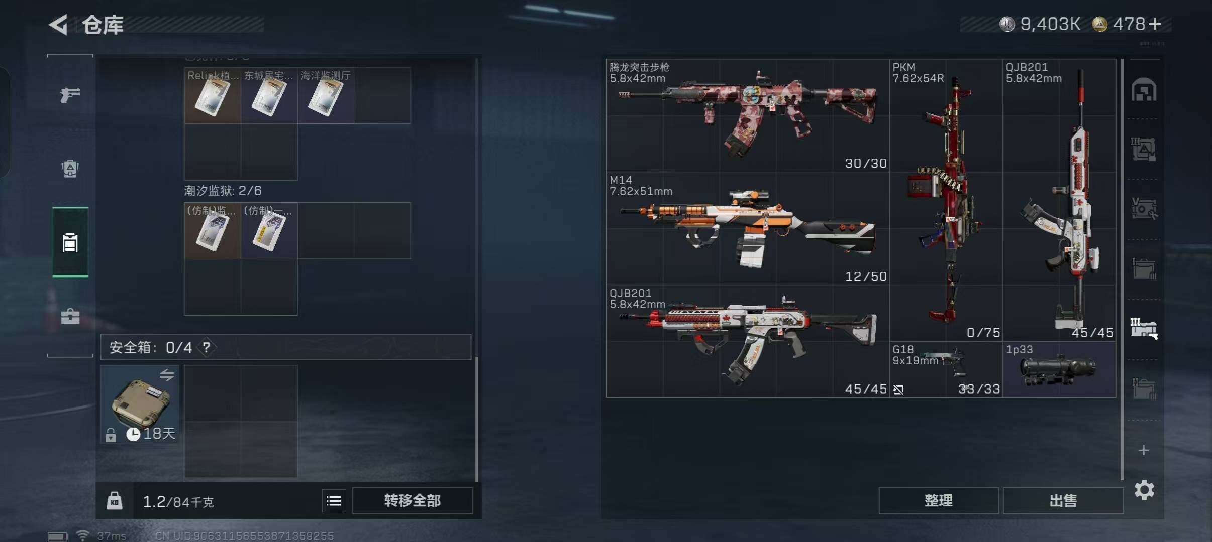 SJZEY47833三角洲行动账号详情图7 SJZEY47833三角洲行动账号详情图7