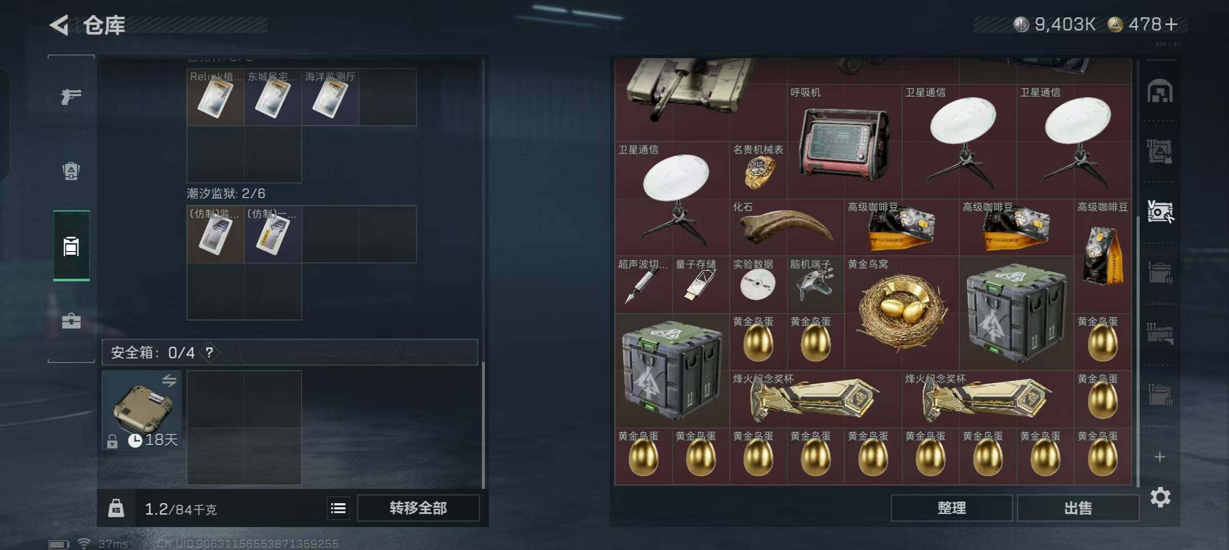 SJZEY47833三角洲行动账号详情图9 SJZEY47833三角洲行动账号详情图9