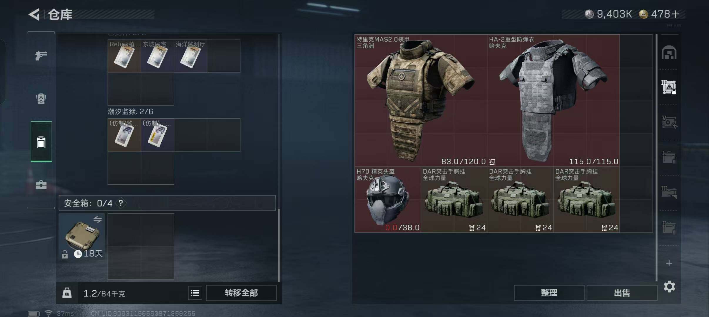 SJZEY47833三角洲行动账号详情图11 SJZEY47833三角洲行动账号详情图11