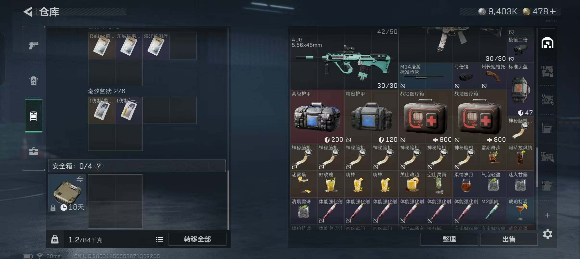 SJZEY47833三角洲行动账号详情图13 SJZEY47833三角洲行动账号详情图13