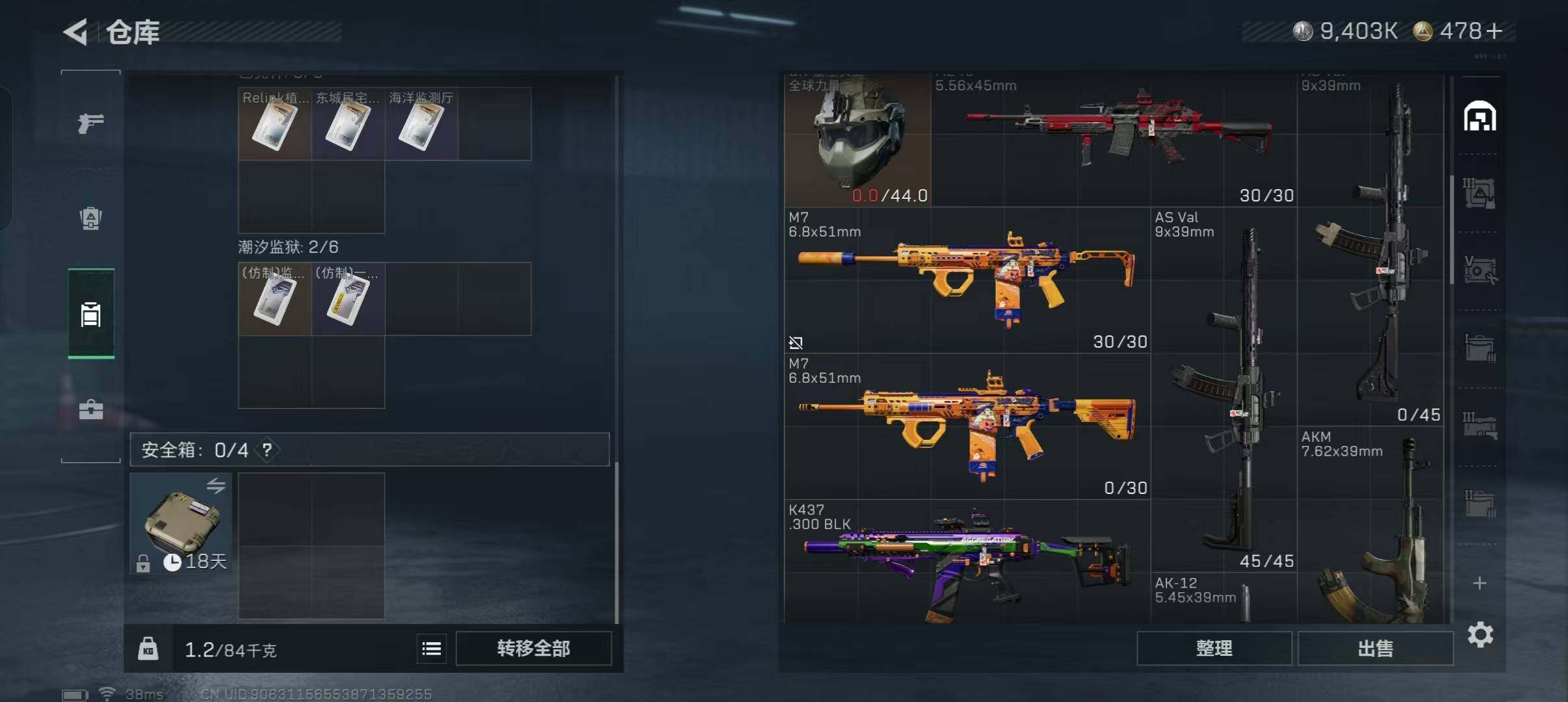 SJZEY47833三角洲行动账号详情图14 SJZEY47833三角洲行动账号详情图14