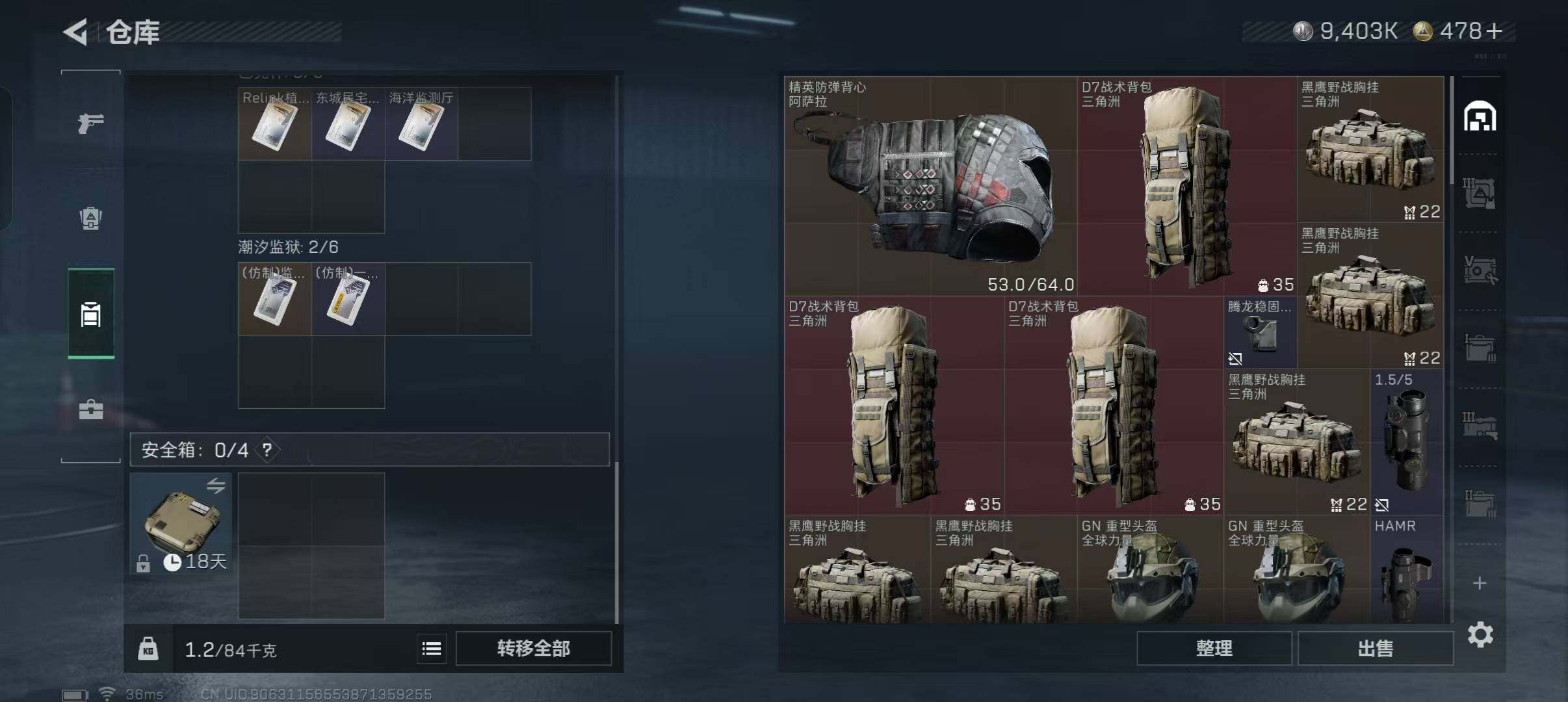 SJZEY47833三角洲行动账号详情图15 SJZEY47833三角洲行动账号详情图15