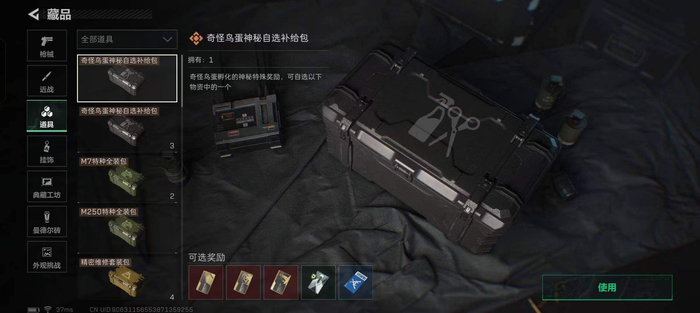 SJZEY47833三角洲行动账号详情图19 SJZEY47833三角洲行动账号详情图19