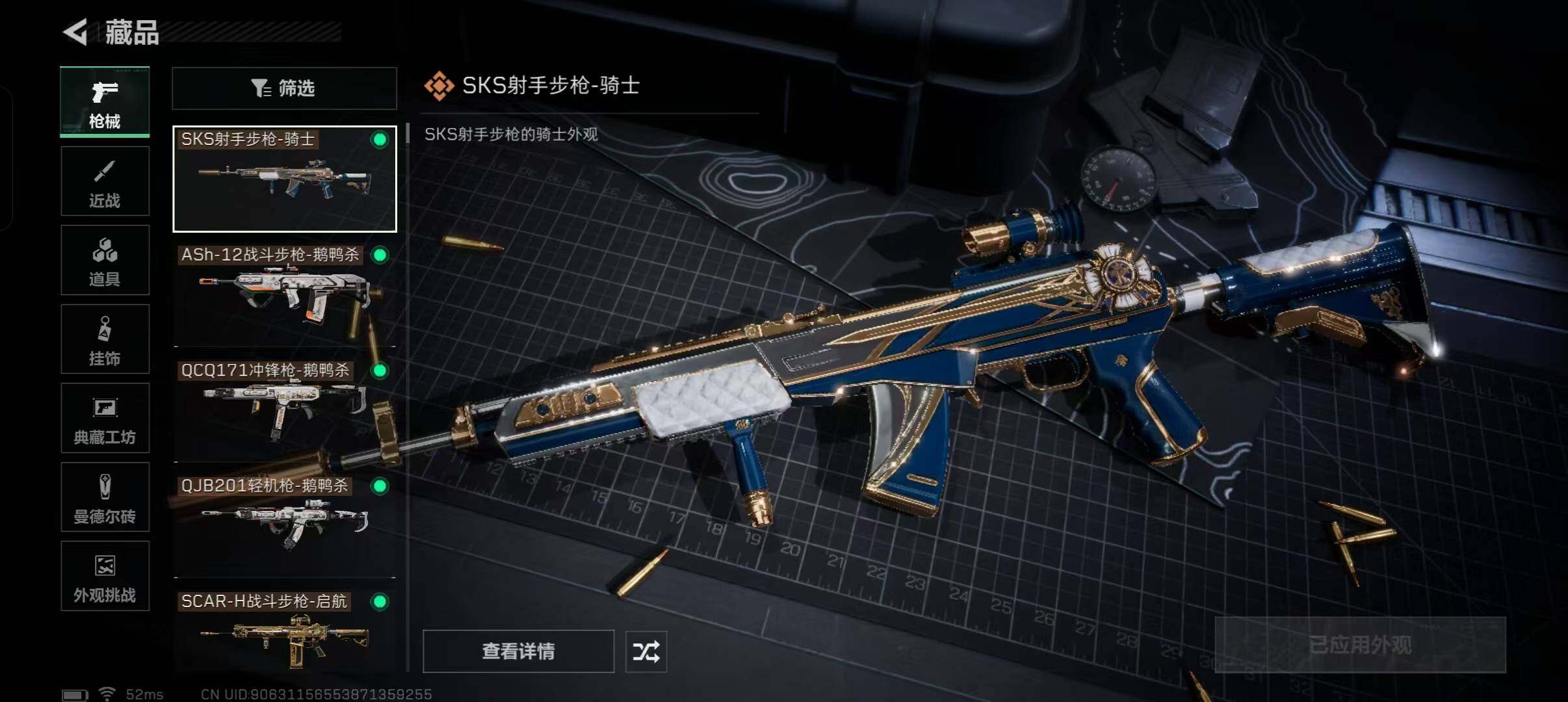 SJZEY47833三角洲行动账号详情图23 SJZEY47833三角洲行动账号详情图23