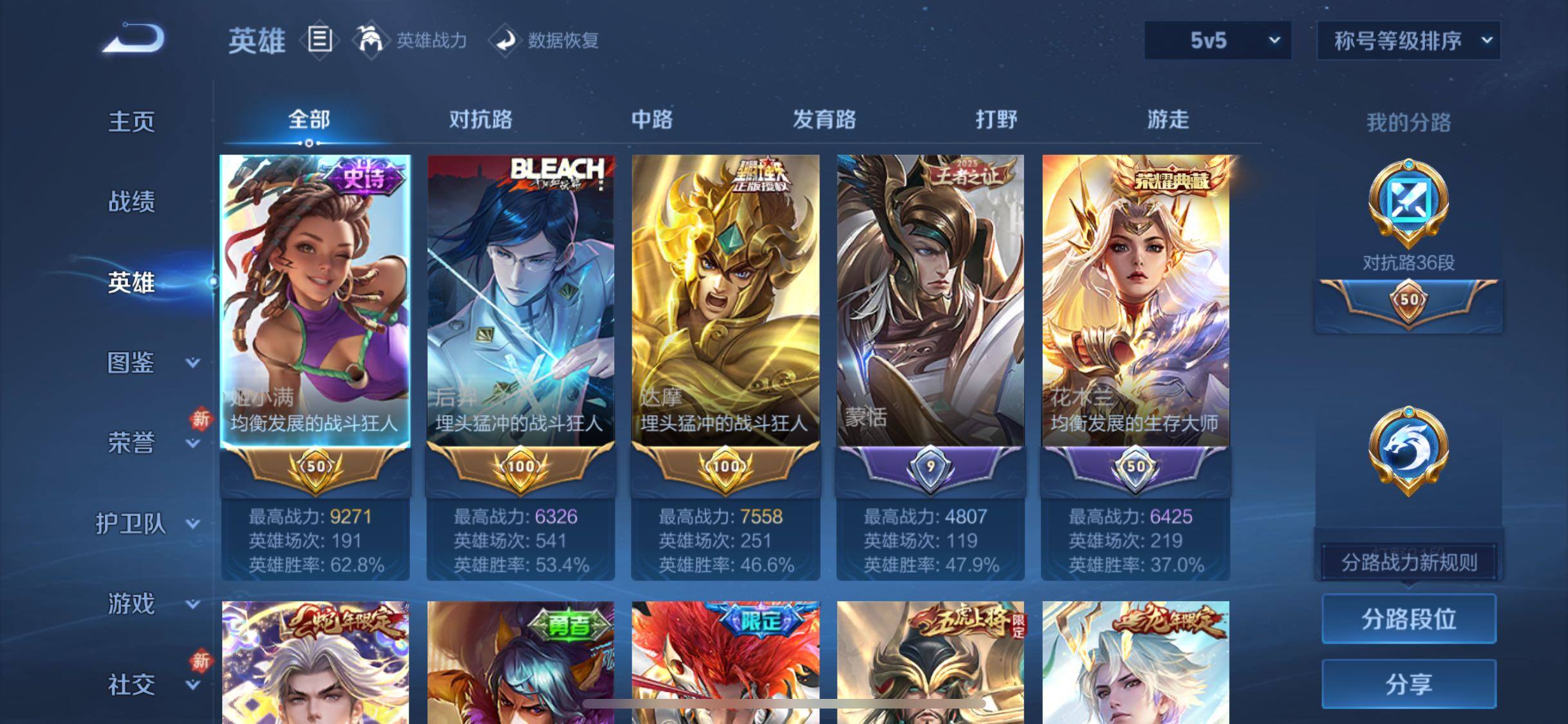 WZCMW438659王者荣耀账号详情图3